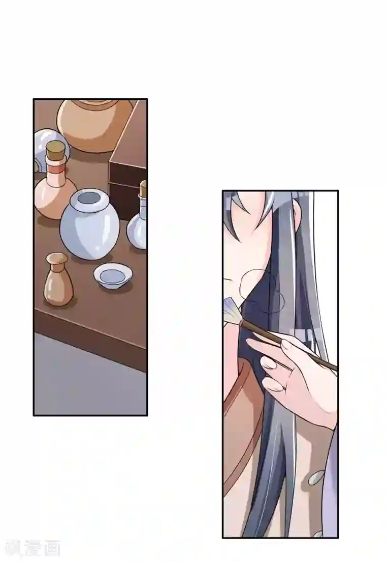 皇子夫君，我养你啊第43话 小师妹