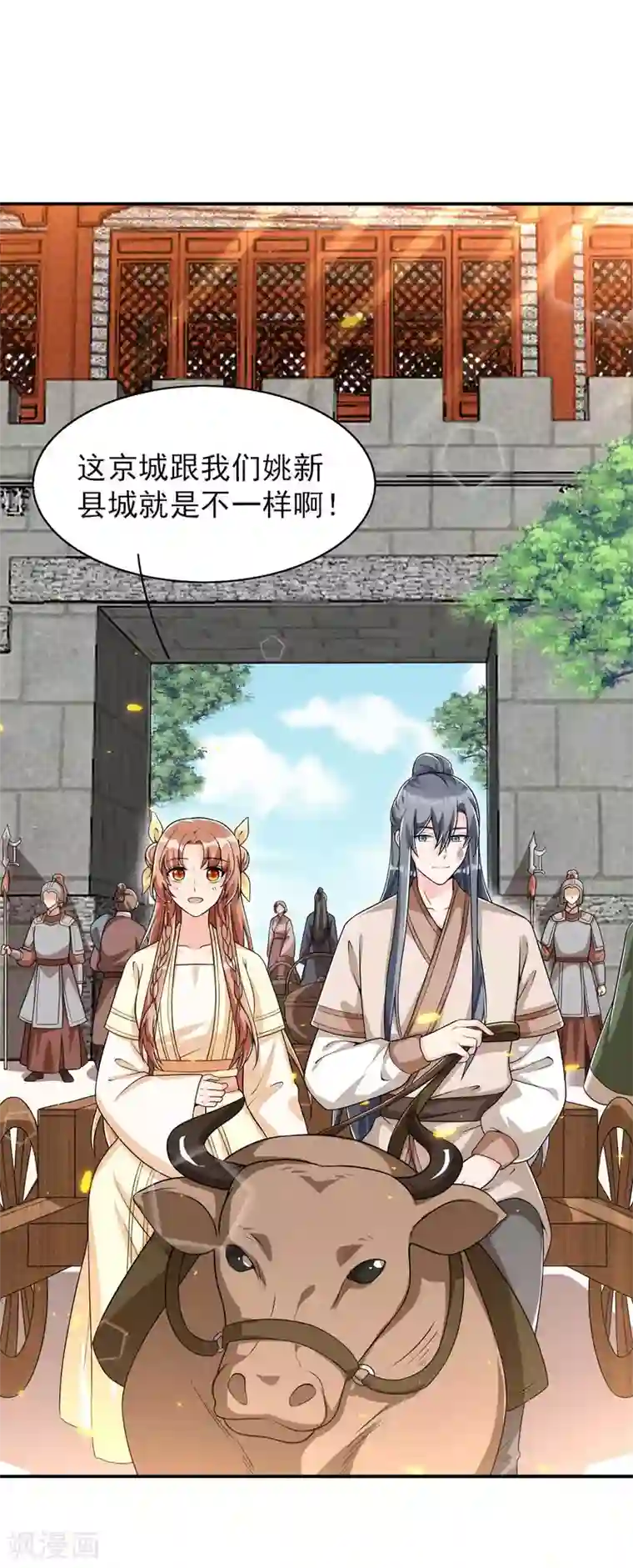 皇子夫君，我养你啊第44话 相像之人