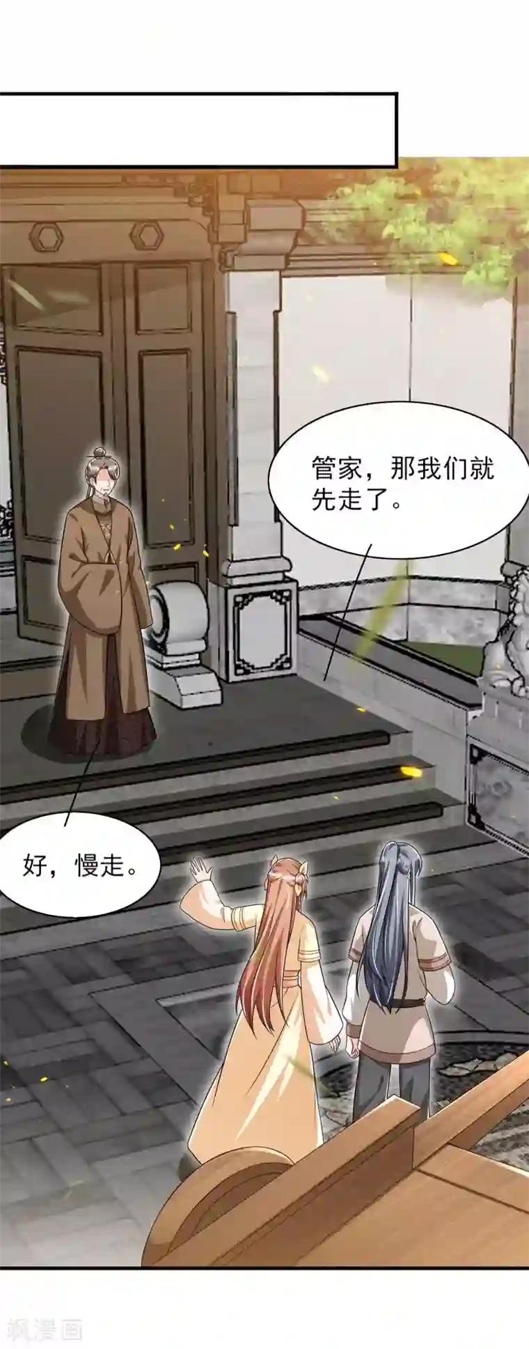 皇子夫君，我养你啊第44话 相像之人