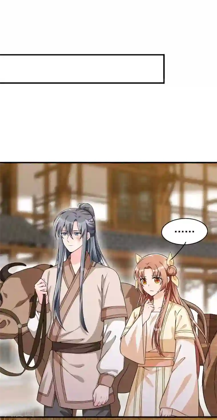 皇子夫君，我养你啊第44话 相像之人