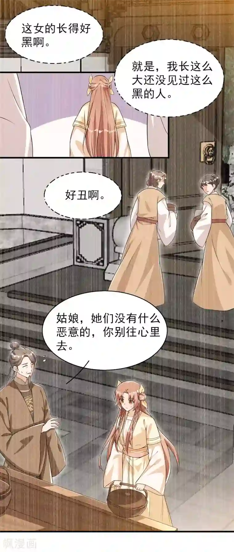 皇子夫君，我养你啊第44话 相像之人