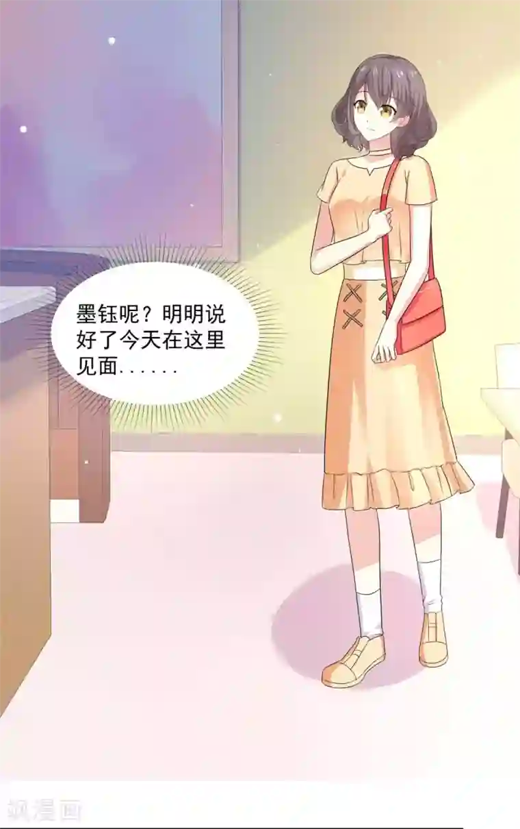 初恋是CV大神第56话 你有喜欢的人了？