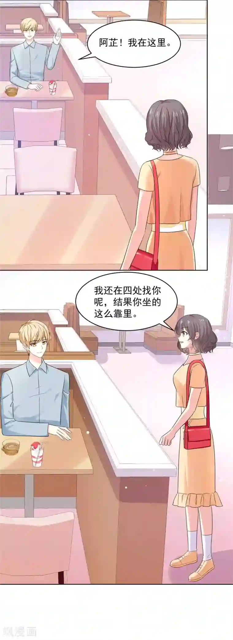 初恋是CV大神第56话 你有喜欢的人了？
