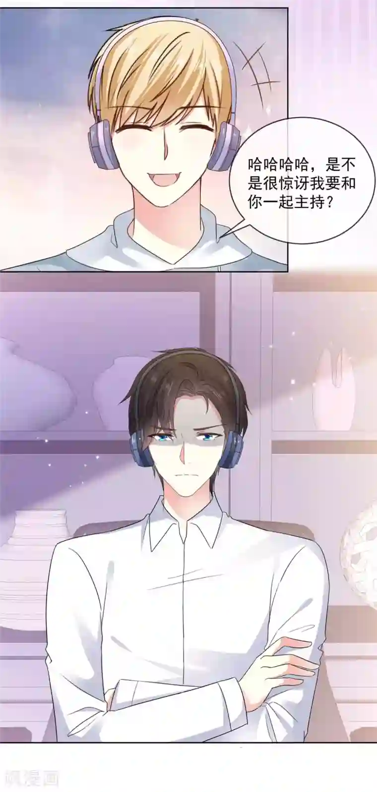 初恋是CV大神第56话 你有喜欢的人了？