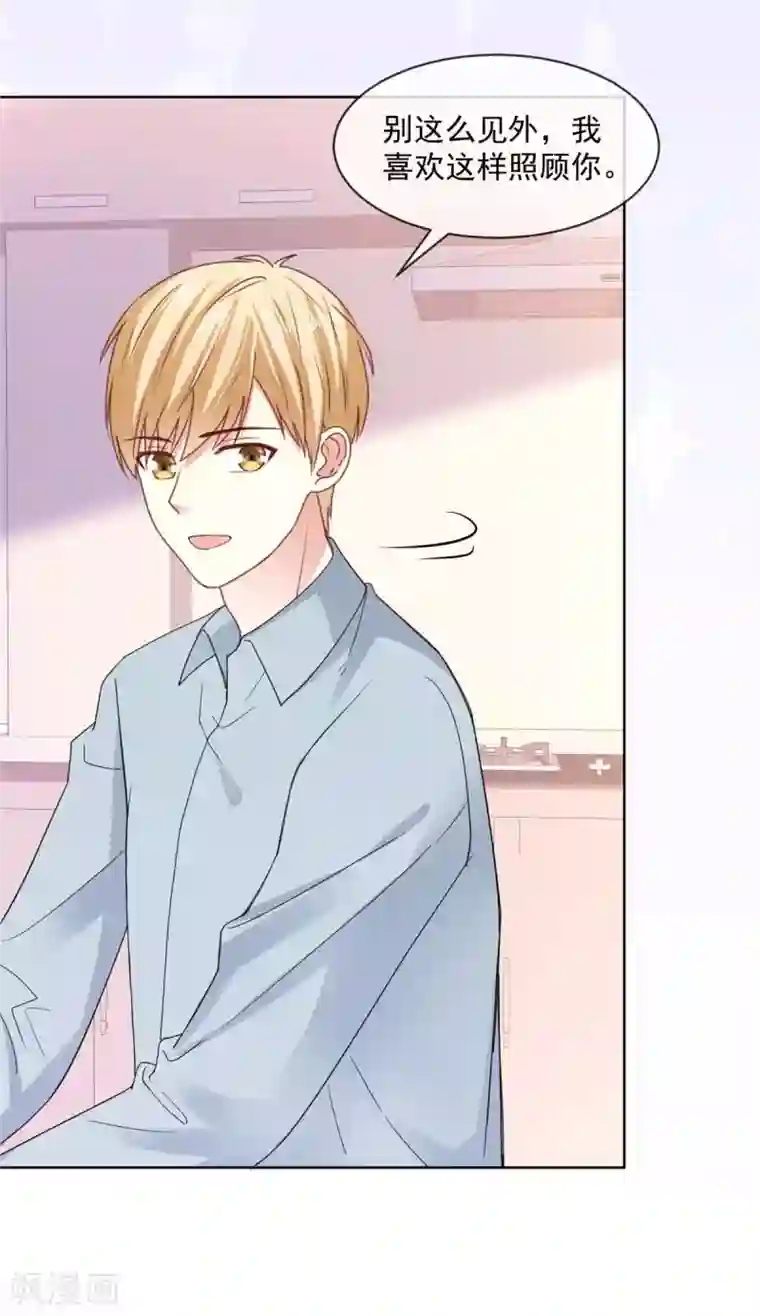 初恋是CV大神第57话 别这样突然抱我…