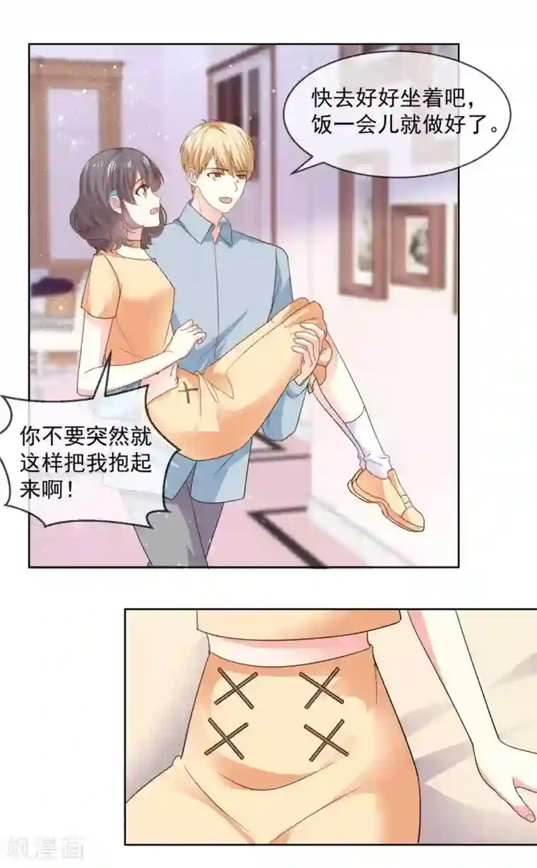 初恋是CV大神第57话 别这样突然抱我…
