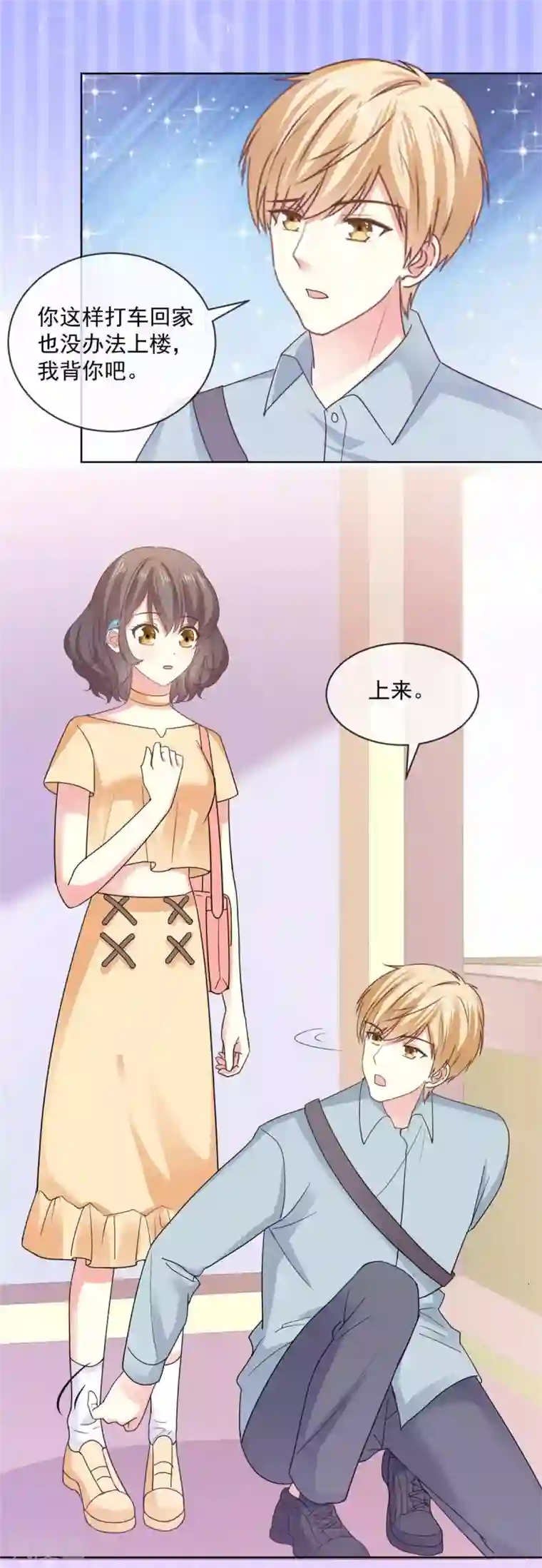 初恋是CV大神第57话 别这样突然抱我…