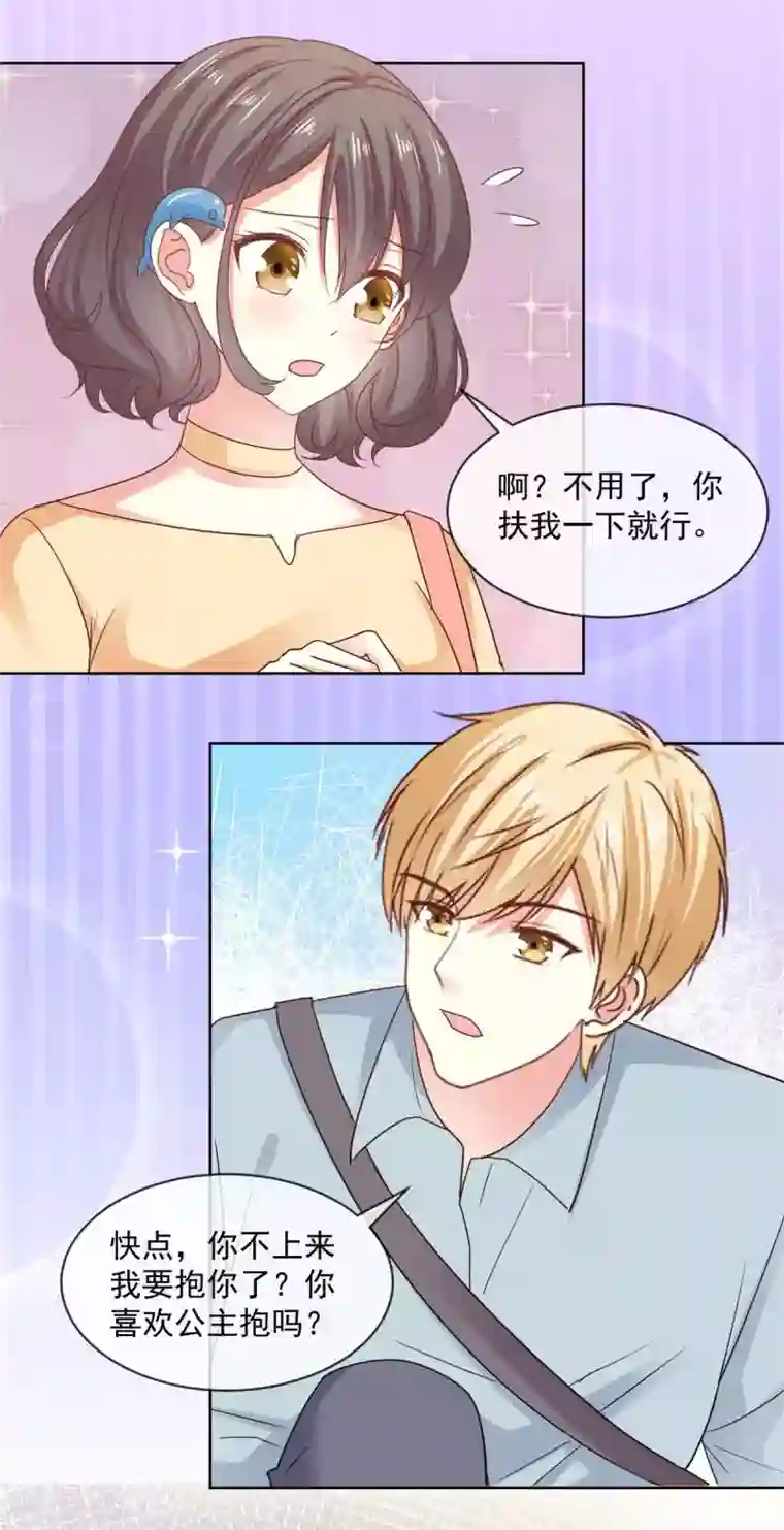 初恋是CV大神第57话 别这样突然抱我…