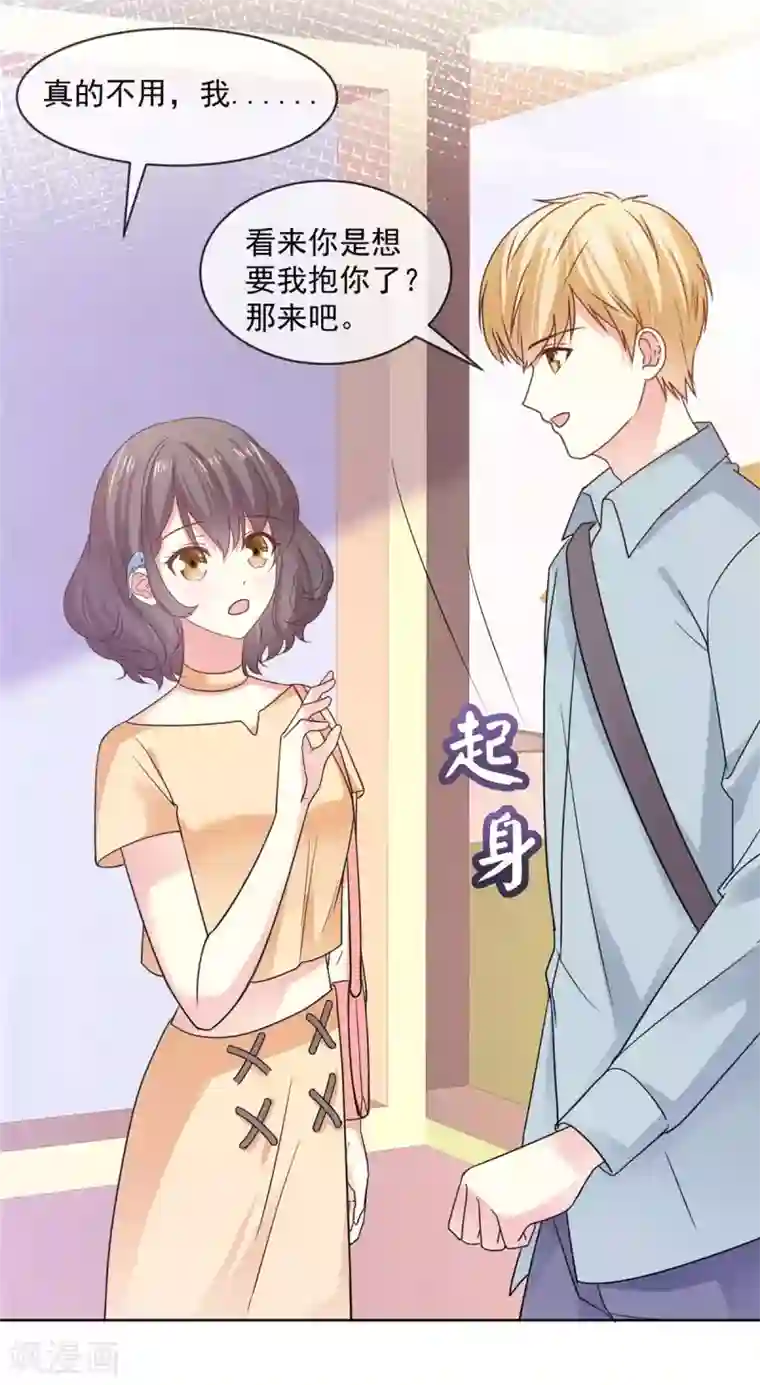 初恋是CV大神第57话 别这样突然抱我…