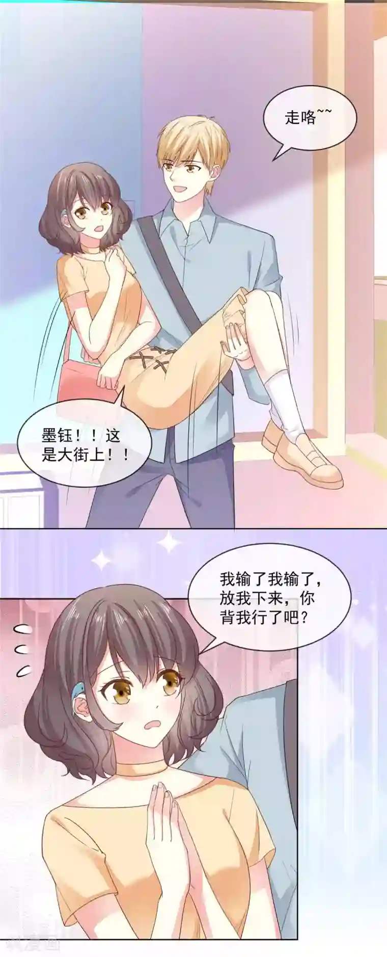 初恋是CV大神第57话 别这样突然抱我…