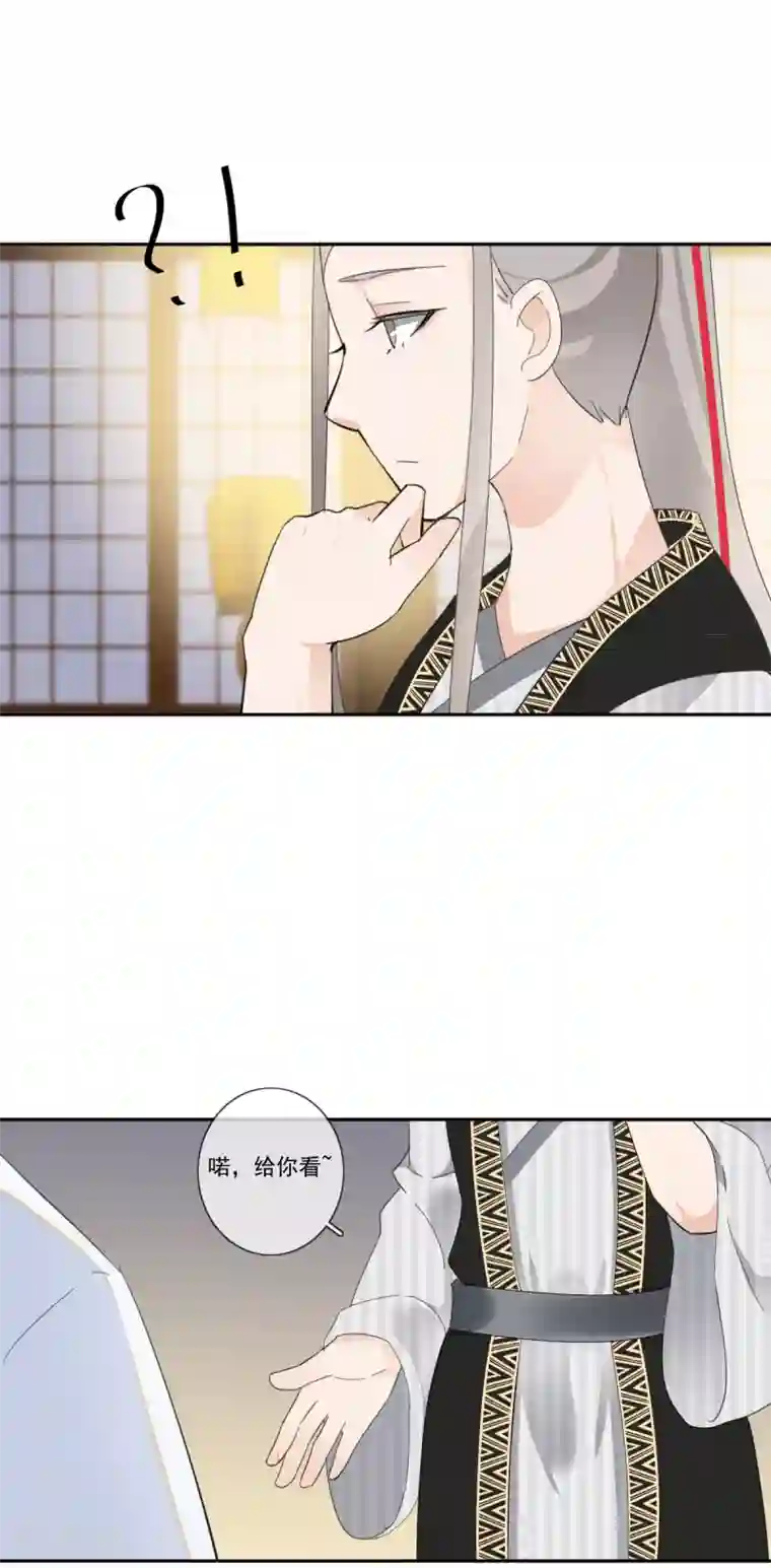 偃师妖后第14话 公主抱