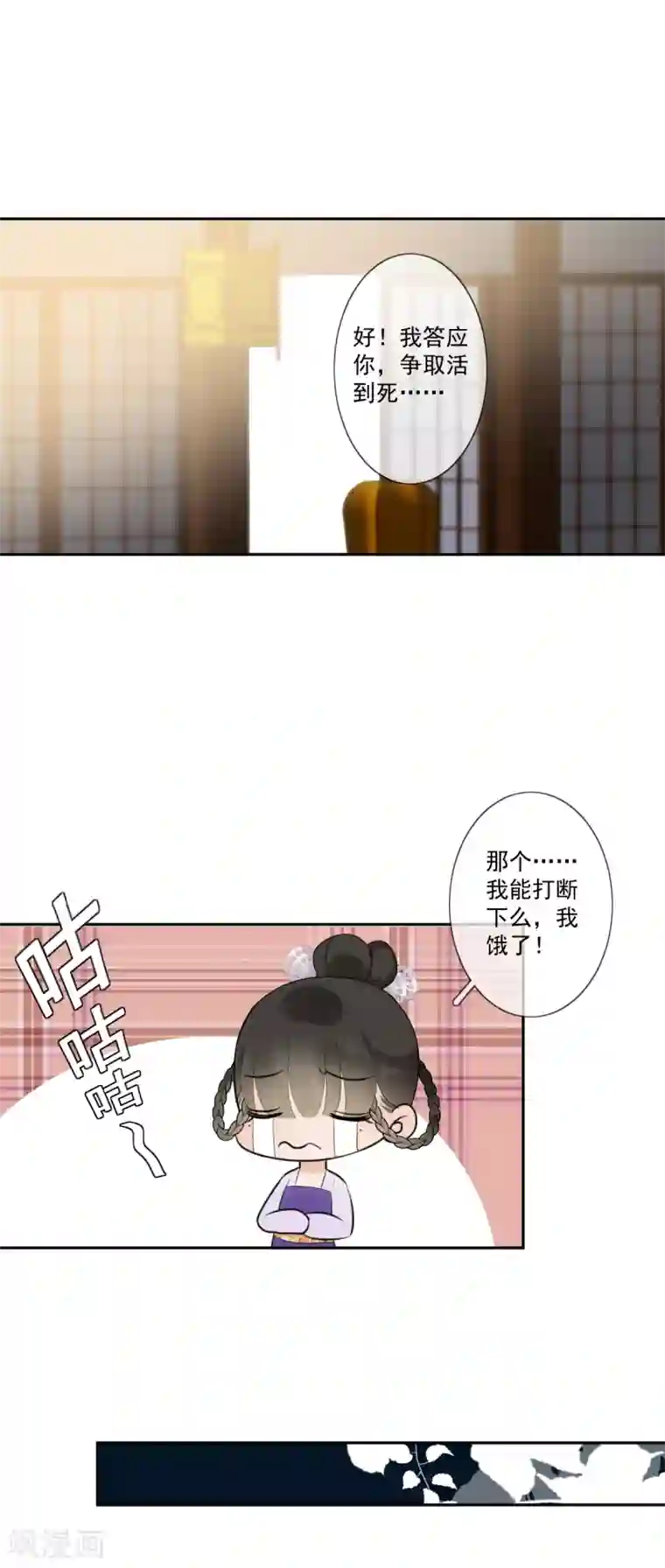 偃师妖后第14话 公主抱