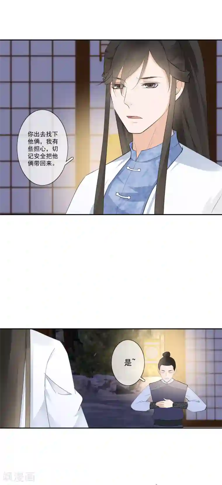 偃师妖后第14话 公主抱