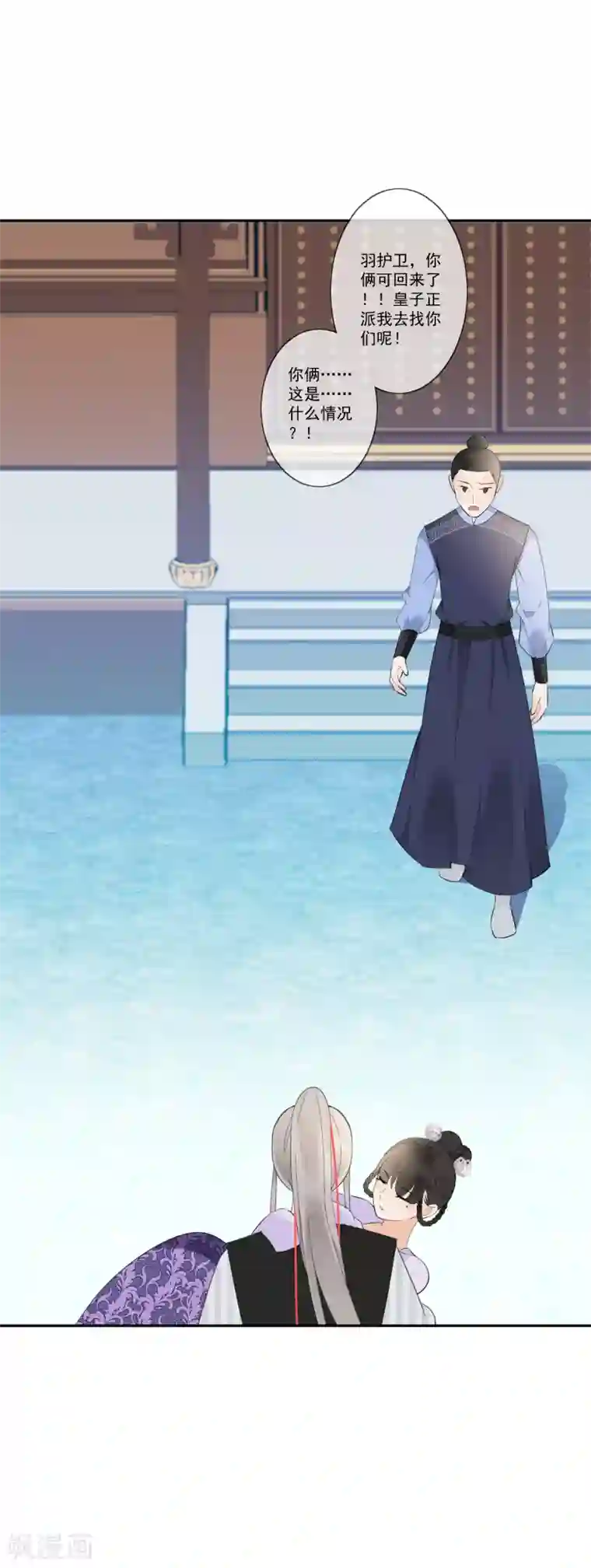 偃师妖后第14话 公主抱