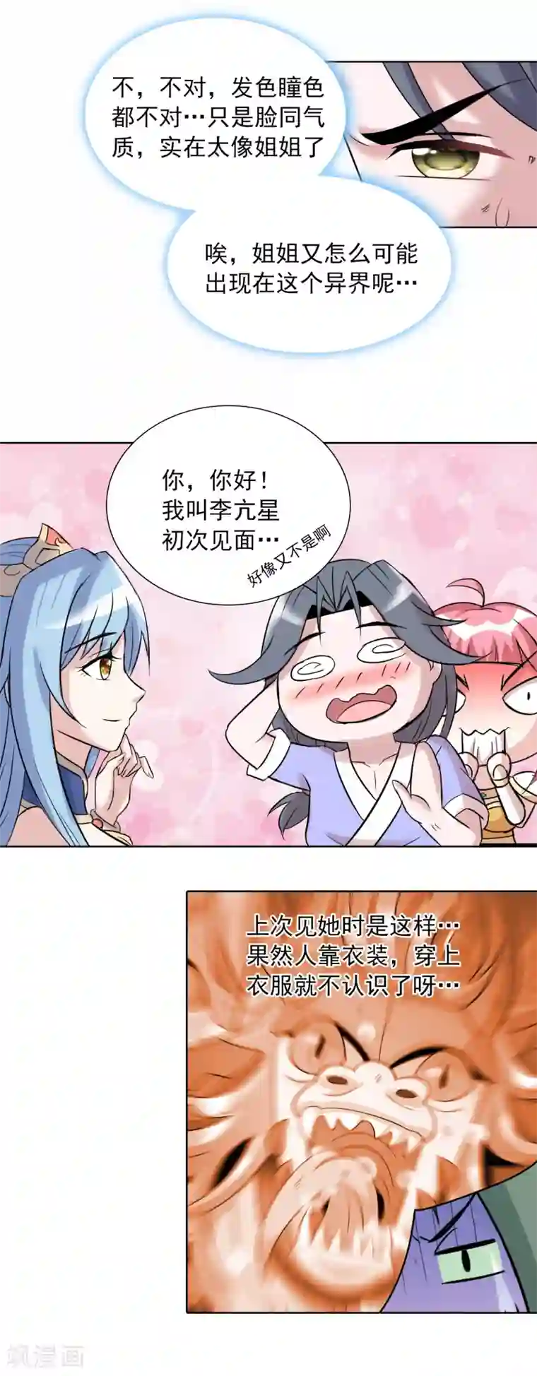 猎食王第40话1 君子之约