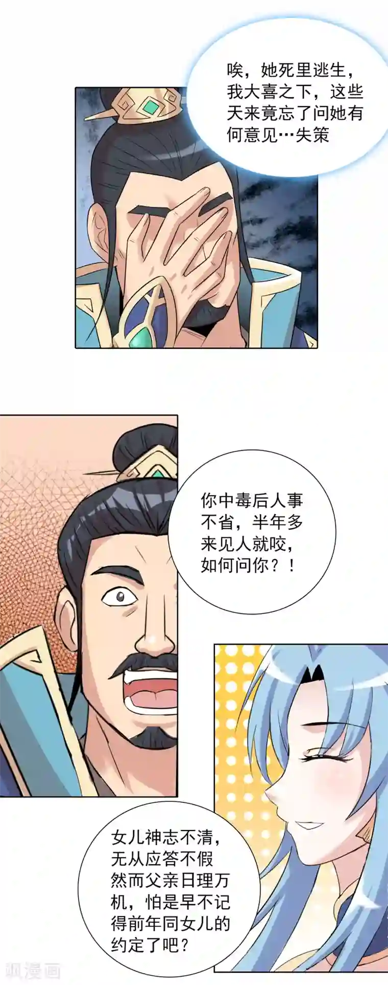 猎食王第40话1 君子之约