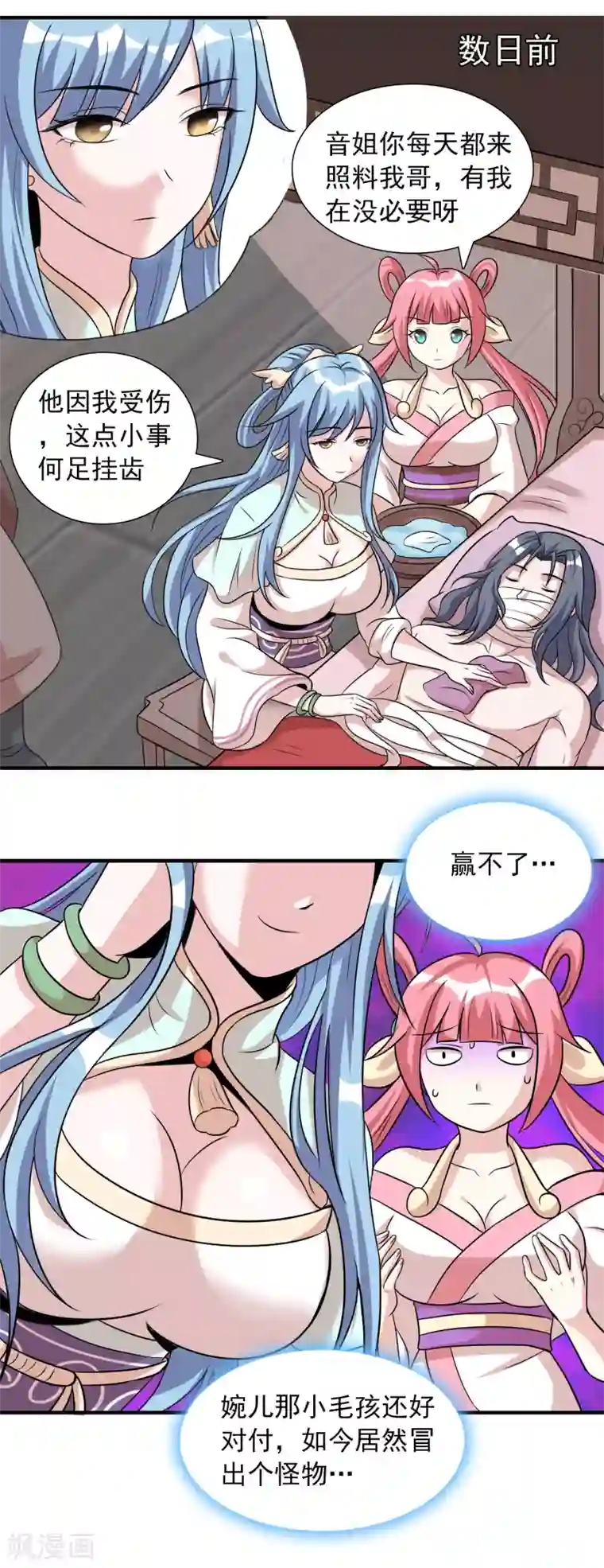 猎食王第40话1 君子之约