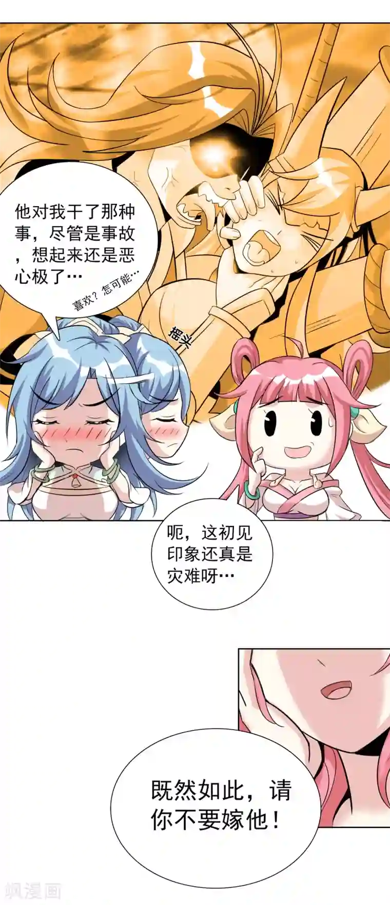 猎食王第40话1 君子之约