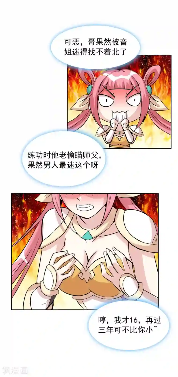 猎食王第40话1 君子之约