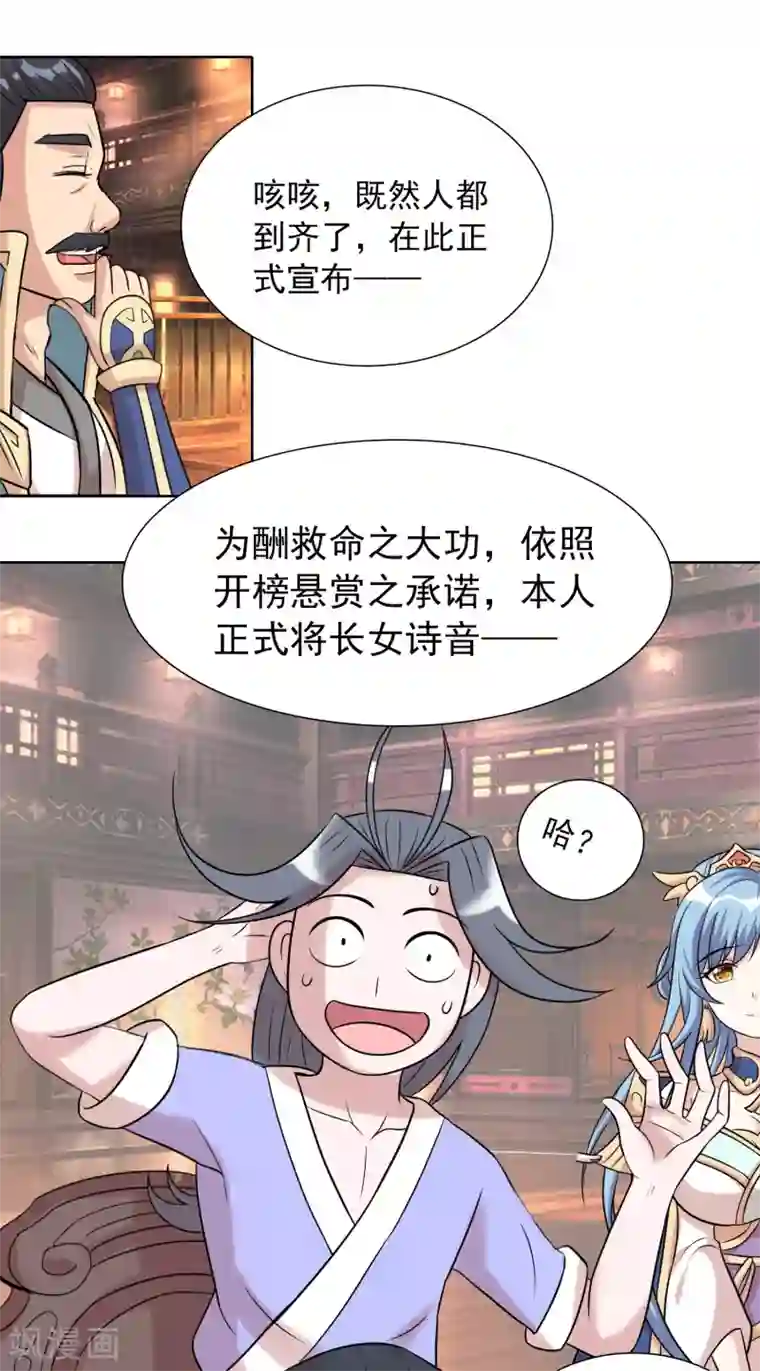 猎食王第40话1 君子之约