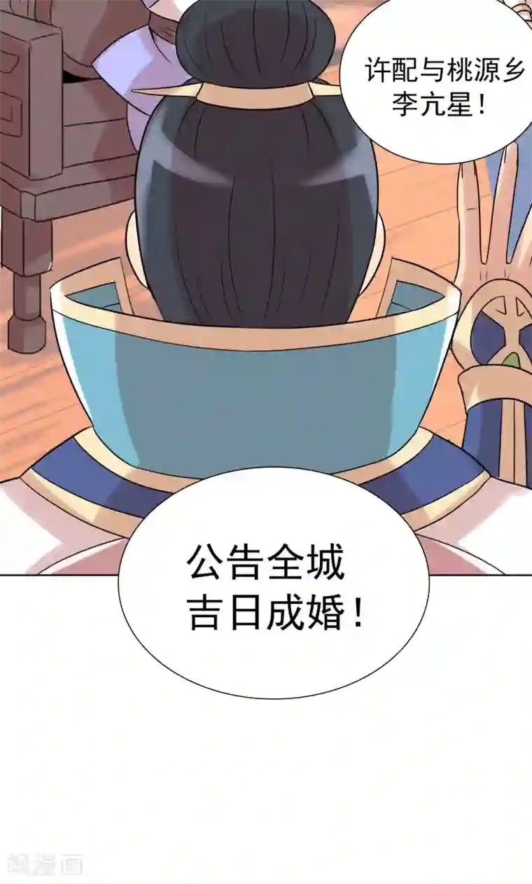 猎食王第40话1 君子之约