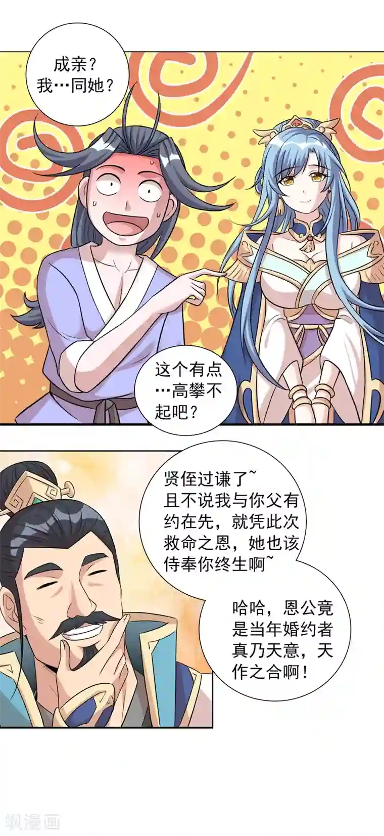 猎食王第40话1 君子之约