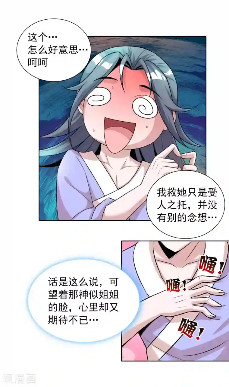 猎食王第40话1 君子之约