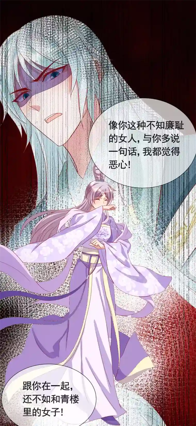 养兽为妃第43话 为你低入尘埃