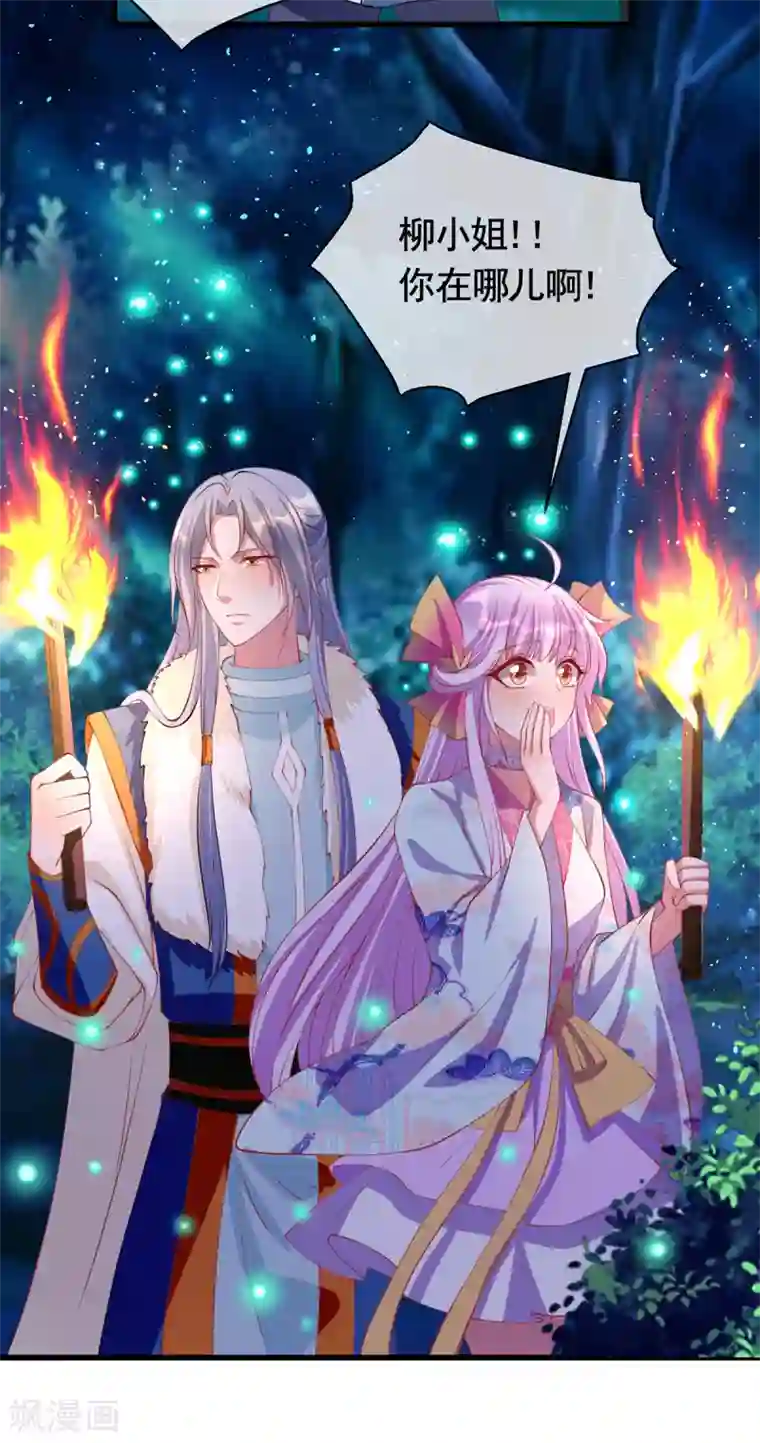 养兽为妃第43话 为你低入尘埃