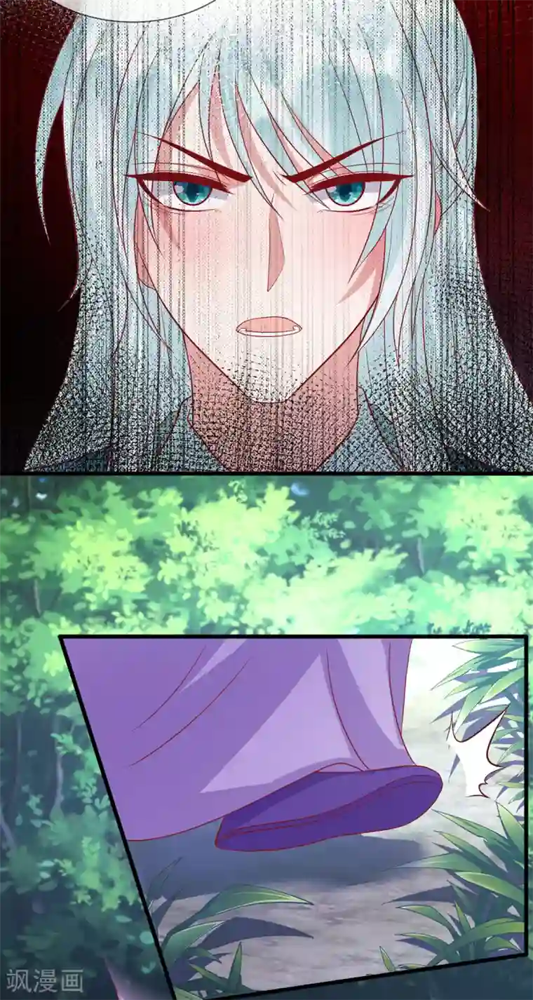 养兽为妃第43话 为你低入尘埃