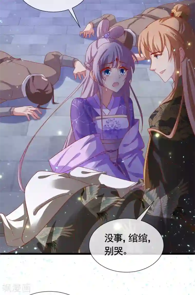 养兽为妃第43话 为你低入尘埃