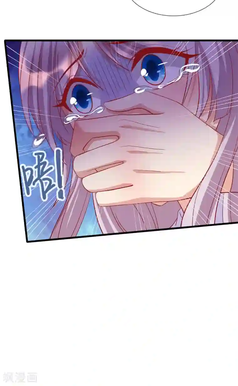 养兽为妃第43话 为你低入尘埃