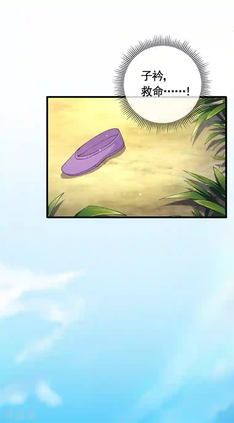 养兽为妃第43话 为你低入尘埃