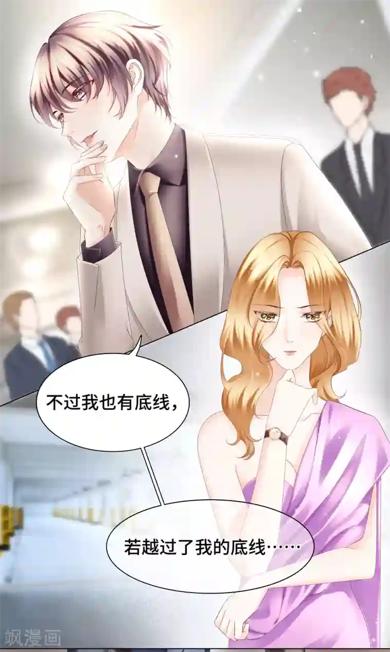 西装下的魔王第26话 绝不能让你受伤