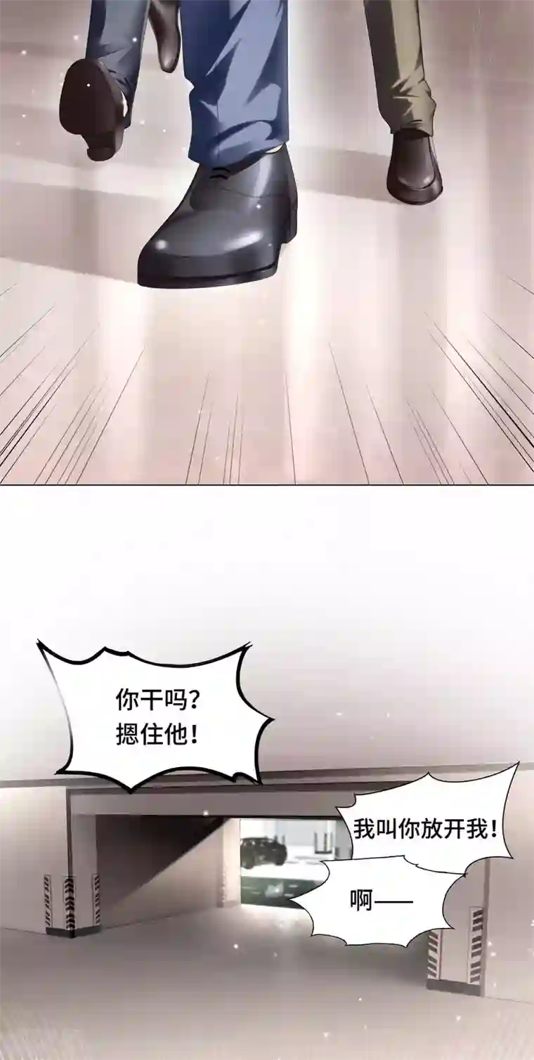 西装下的魔王第26话 绝不能让你受伤
