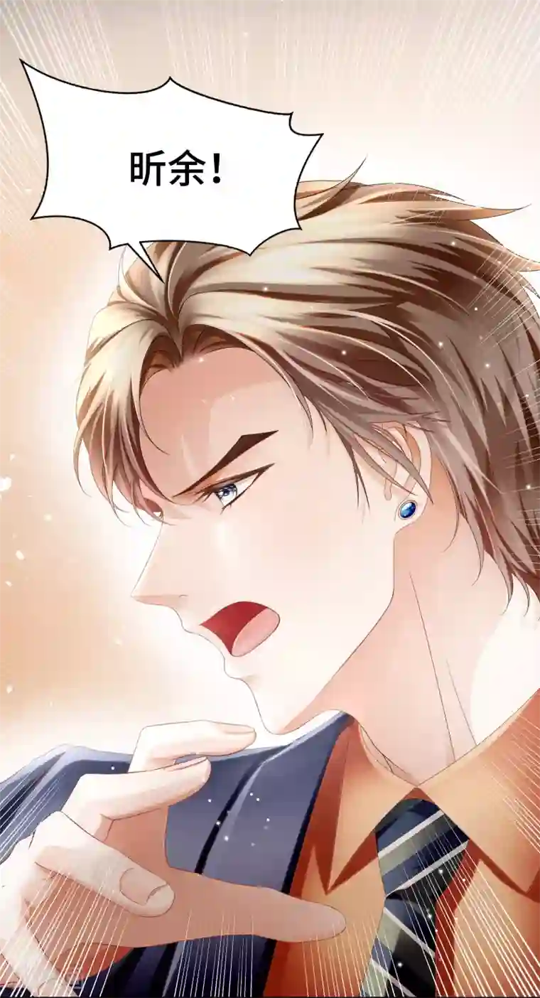 西装下的魔王第26话 绝不能让你受伤