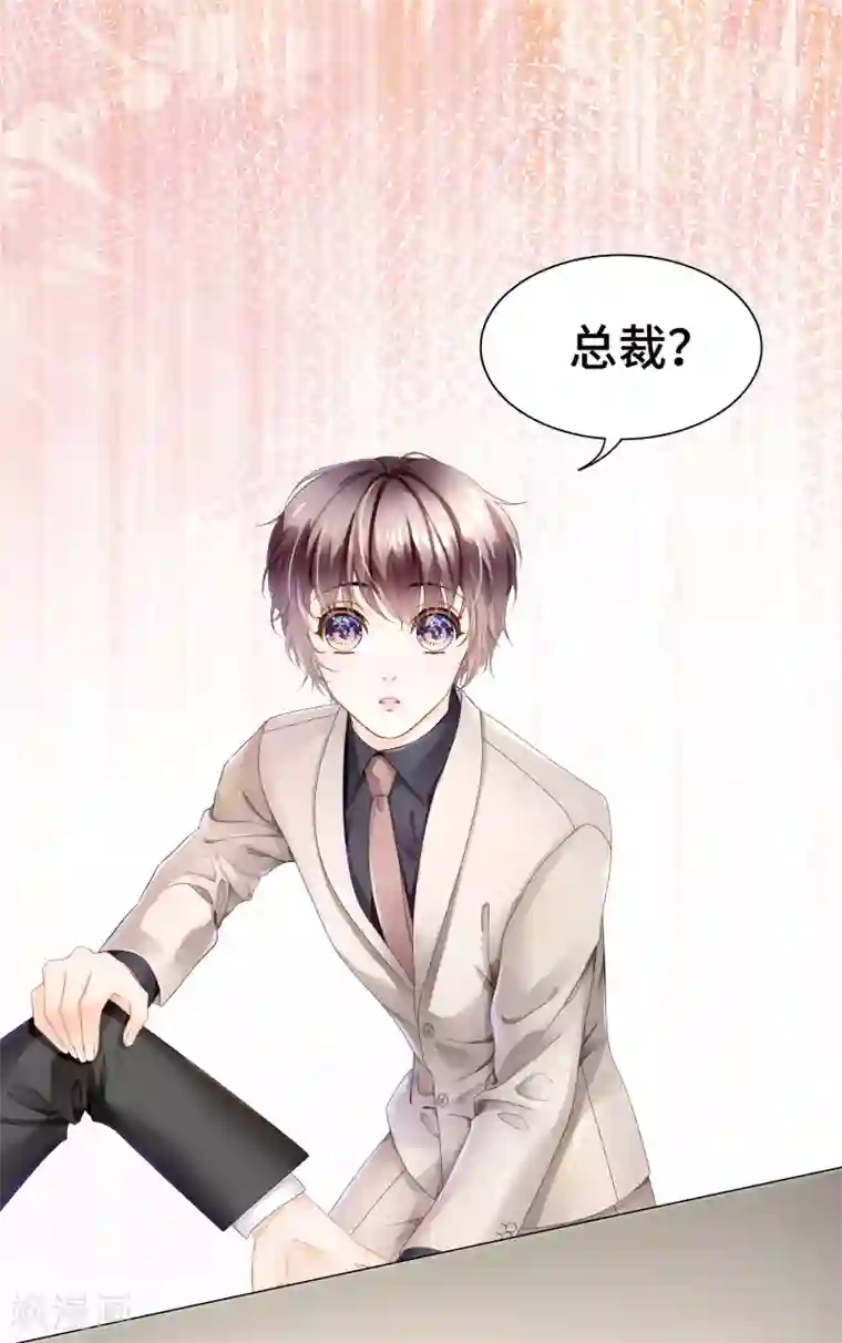 西装下的魔王第26话 绝不能让你受伤