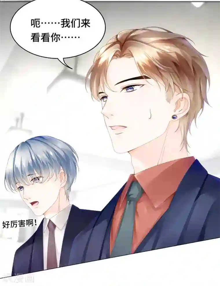 西装下的魔王第26话 绝不能让你受伤