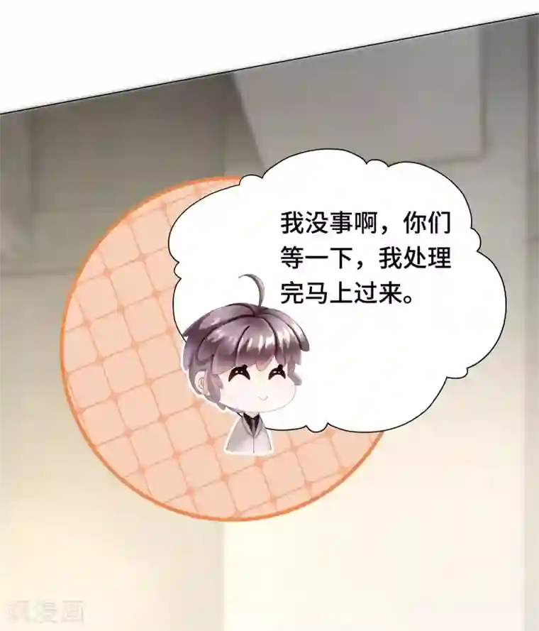 西装下的魔王第26话 绝不能让你受伤