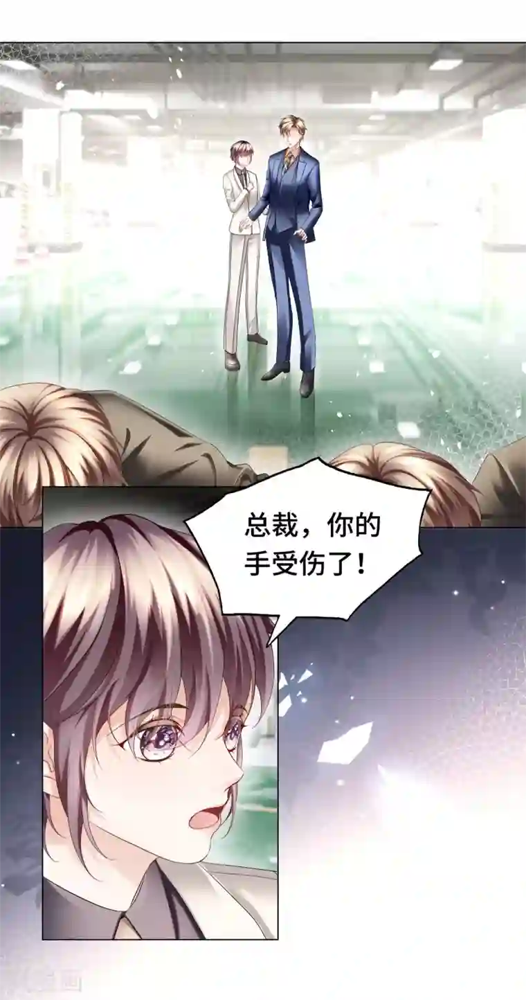 西装下的魔王第27话 这样安慰太心动