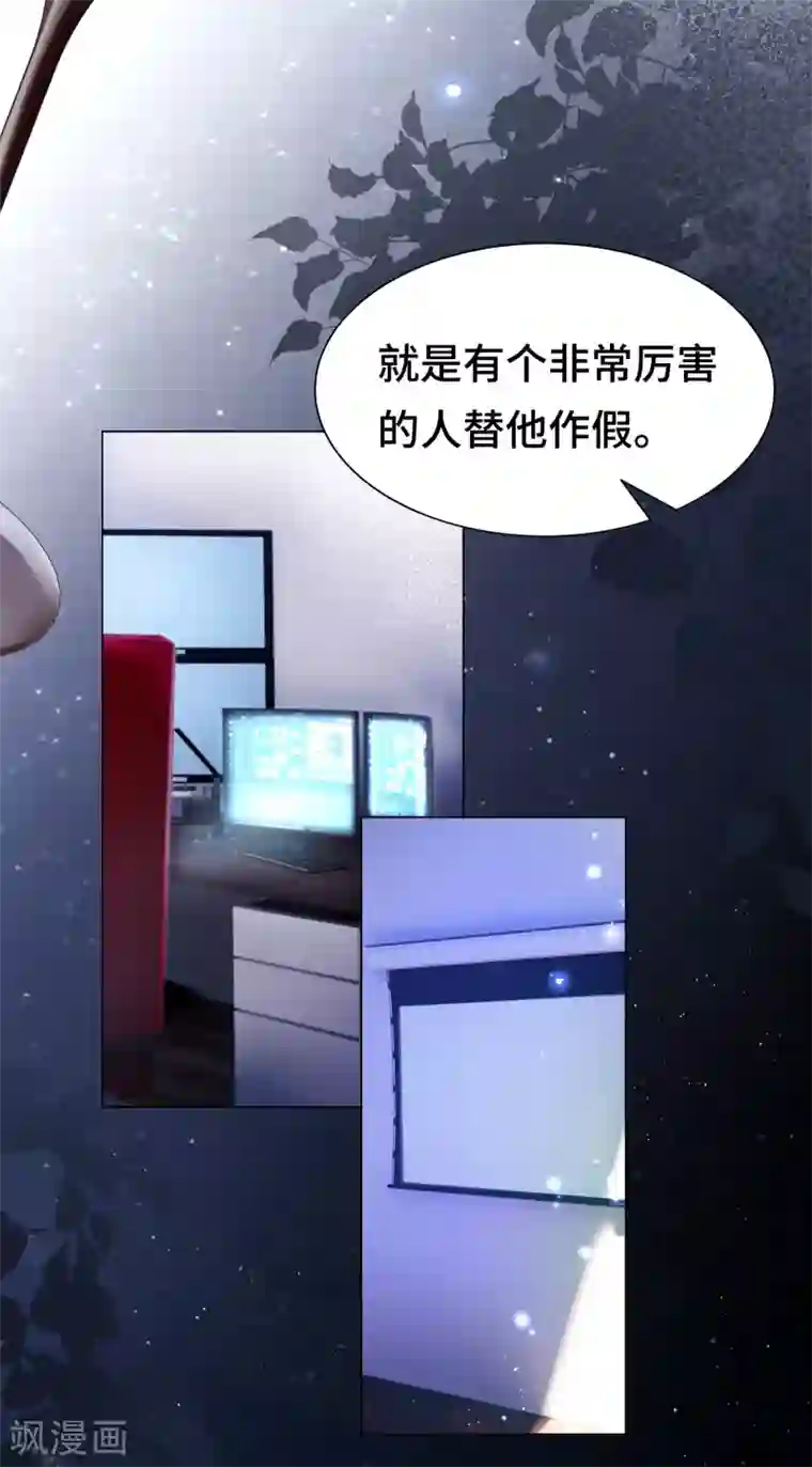 西装下的魔王第27话 这样安慰太心动