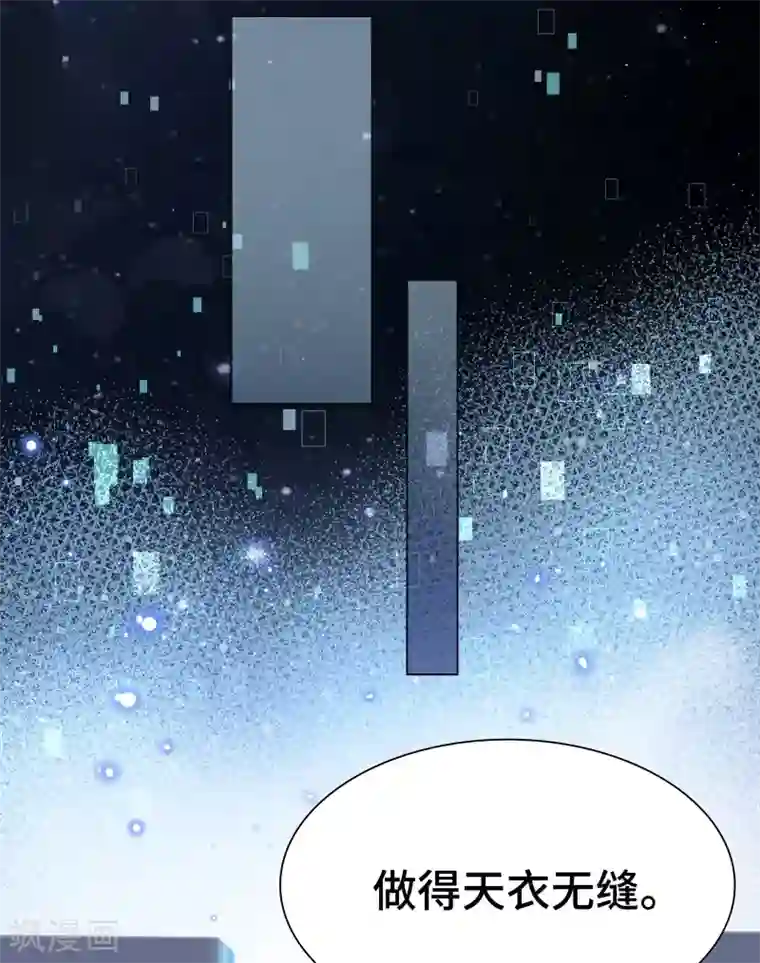 西装下的魔王第27话 这样安慰太心动