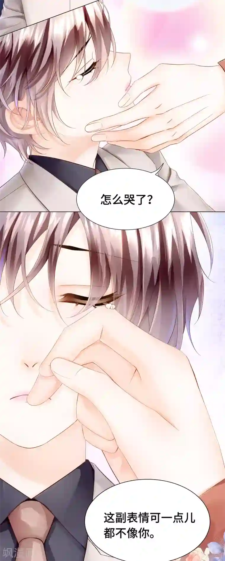西装下的魔王第27话 这样安慰太心动