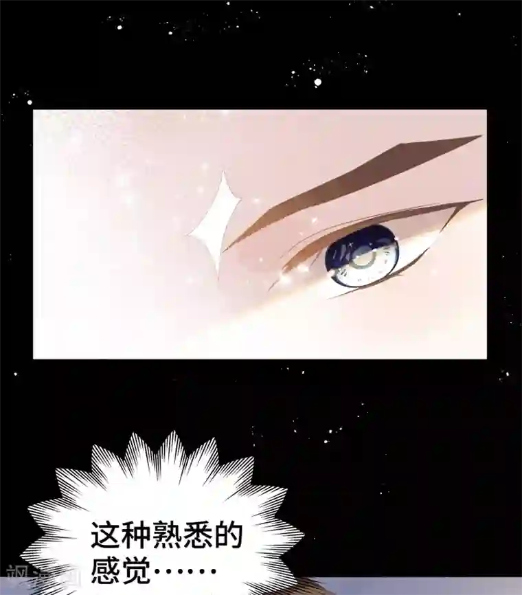 西装下的魔王第27话 这样安慰太心动
