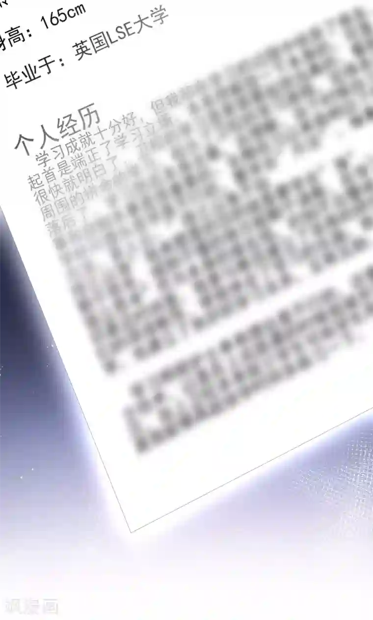 西装下的魔王第27话 这样安慰太心动