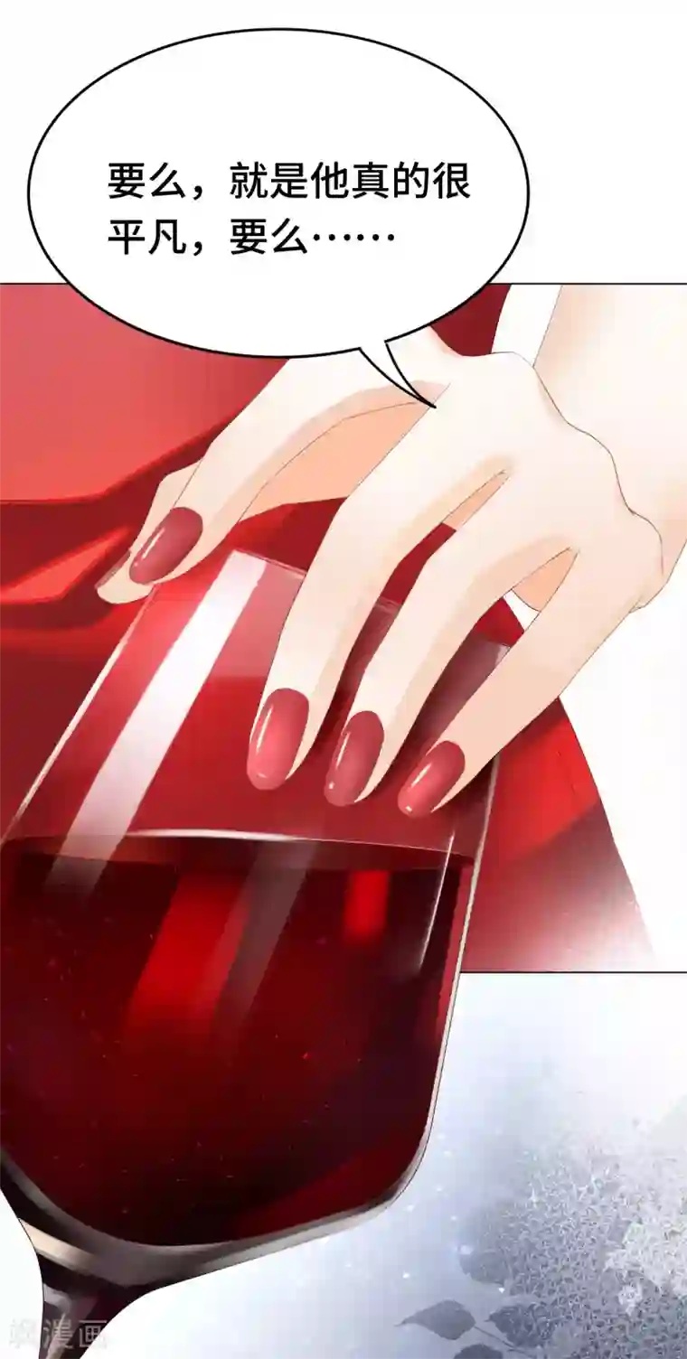 西装下的魔王第27话 这样安慰太心动