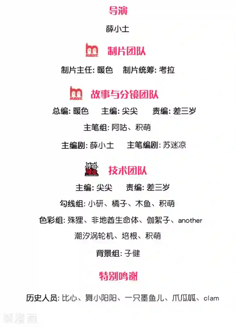 凤临天下：天下第一女君第70话 丑人多作怪