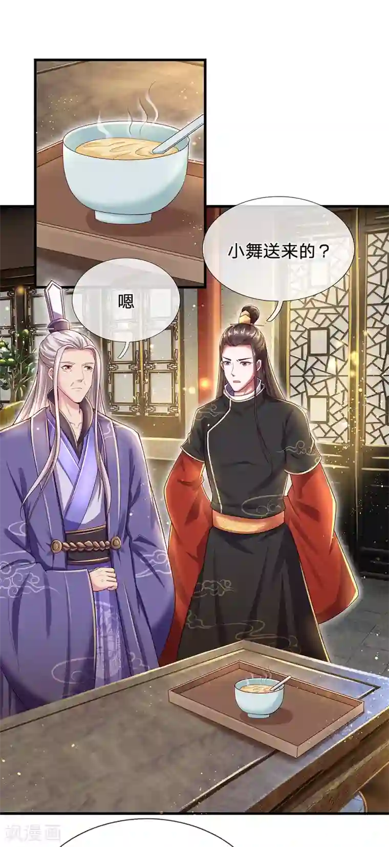 凤临天下：天下第一女君第70话 丑人多作怪