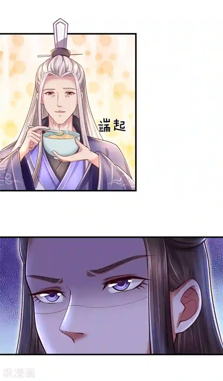 凤临天下：天下第一女君第70话 丑人多作怪