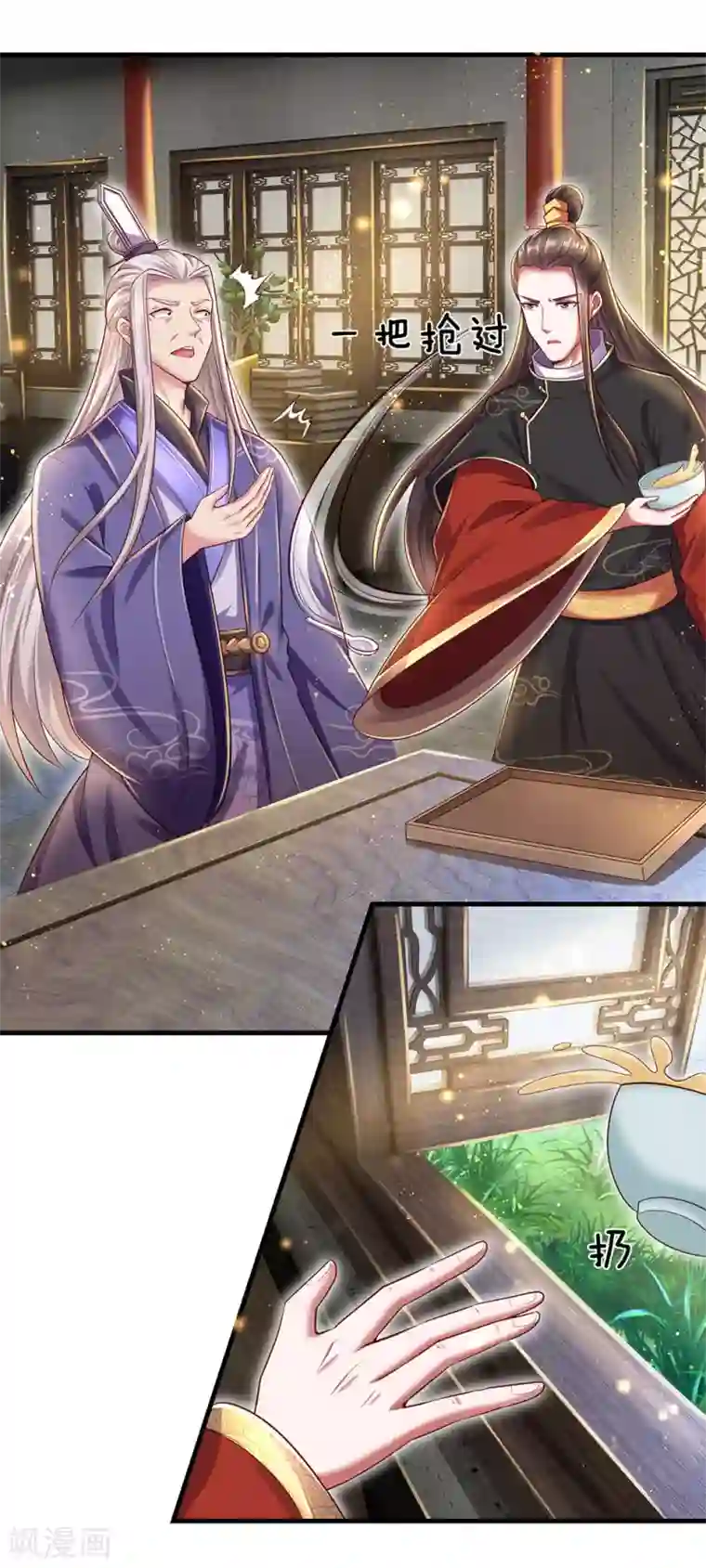 凤临天下：天下第一女君第70话 丑人多作怪